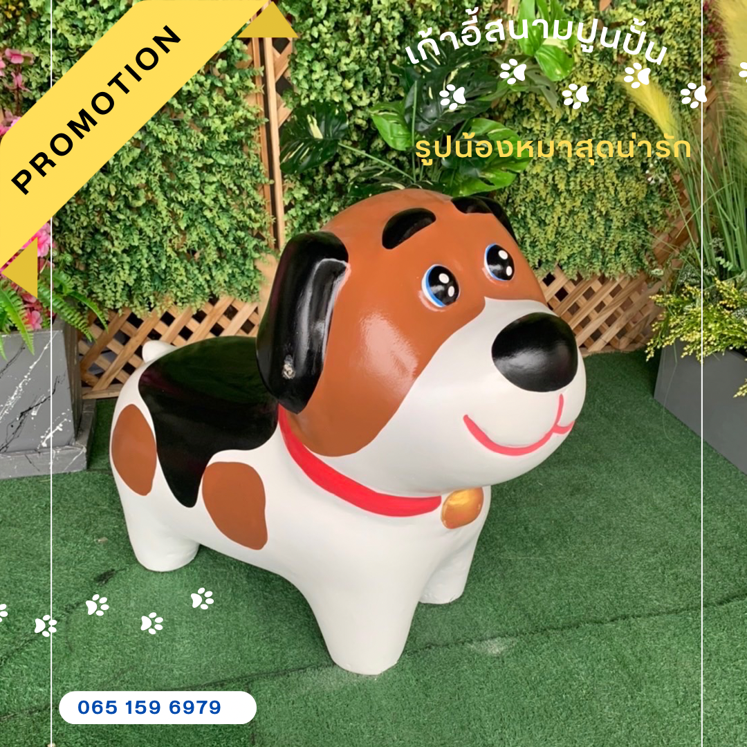 เก้าอี้ปูนรูปน้องหมา เก้าอี้รูปสุนัข ม้านั่งสนามในสวน ม้านั่งน้องหมา (ปลอกคอสีชมพูโอลด์โรส)