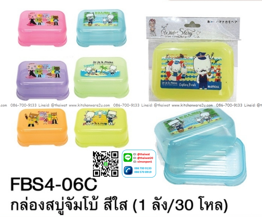P04735 กล่องสบู่ พิมพ์ลายการ์ตูน ราคาส่งต่อโหล : 12 ใบ