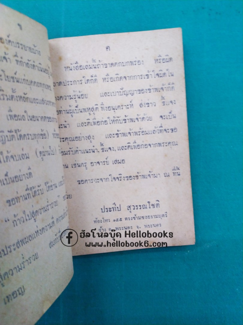 ก้าวไปสู่ความรวย อภินันทนาการ