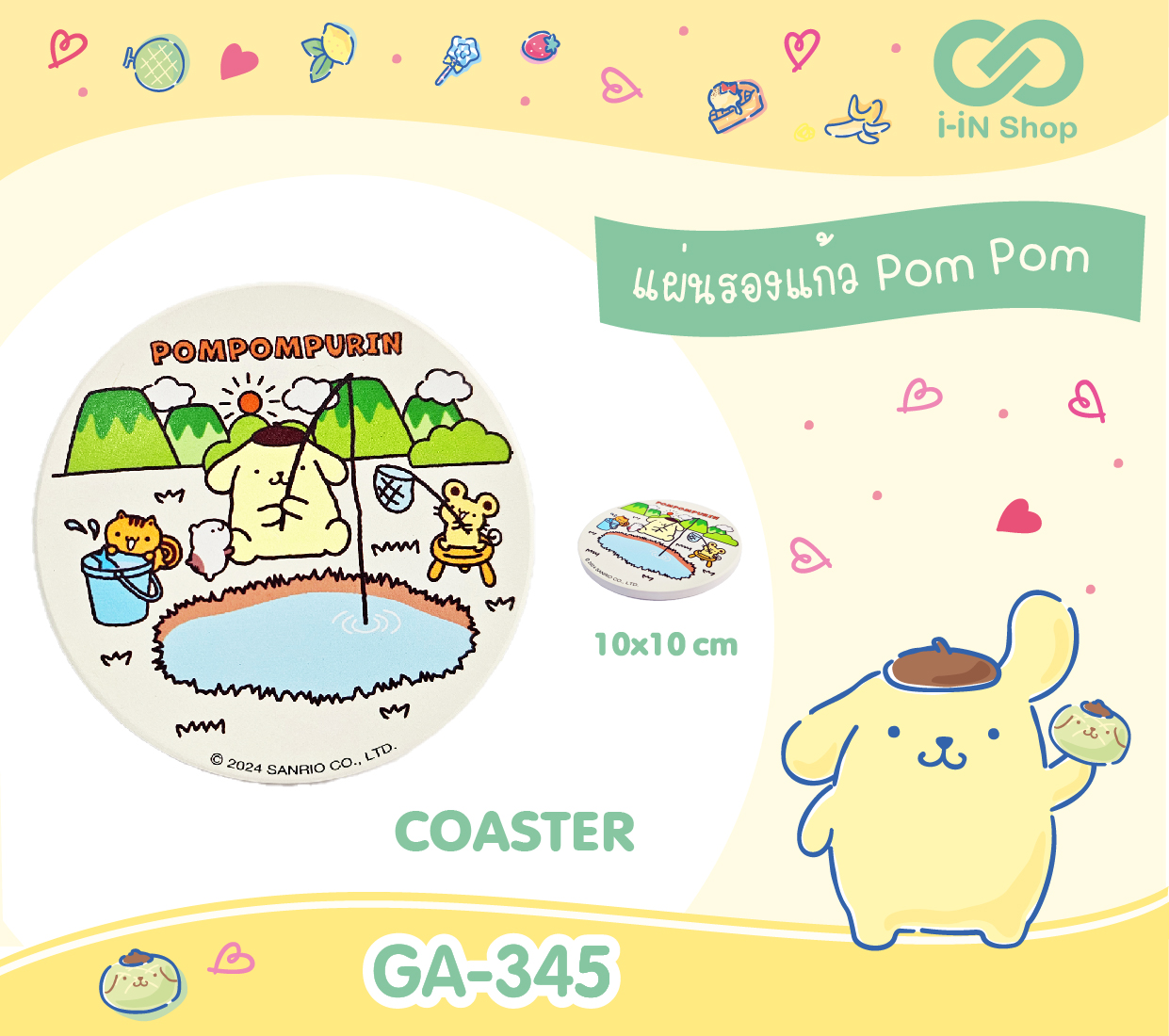 ที่รองแก้วเซรามิค POM ตกปลา GA-345 โหลละ 480 บาท/12 ชิ้น (ชิ้นละ40บาท)