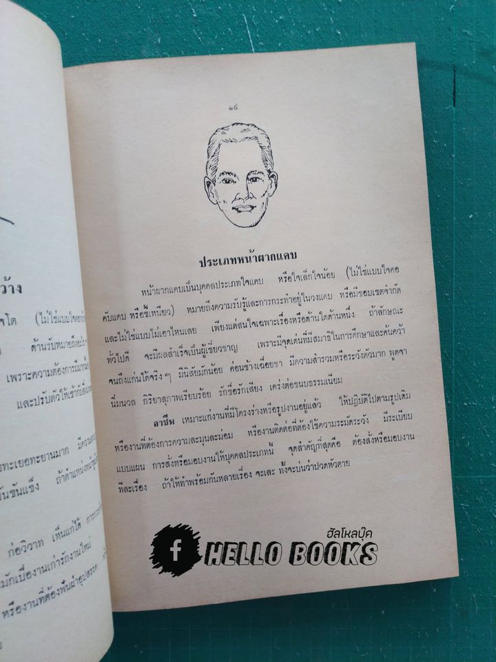 โหวงเฮ้ง (โดย อุทัย วงศ์ทางสวัสดิ์)