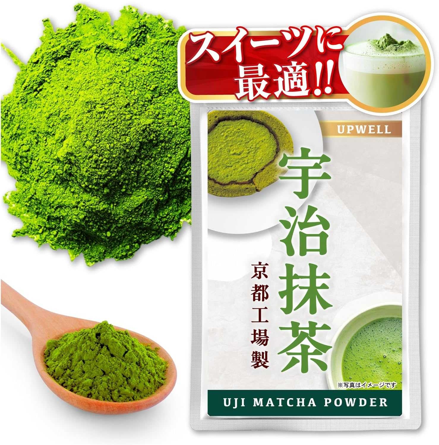 UPWELL Uji Matcha Powder Premium Quality มัทฉะอูจิแท้ 100% จากเกียวโต 150 กรัม