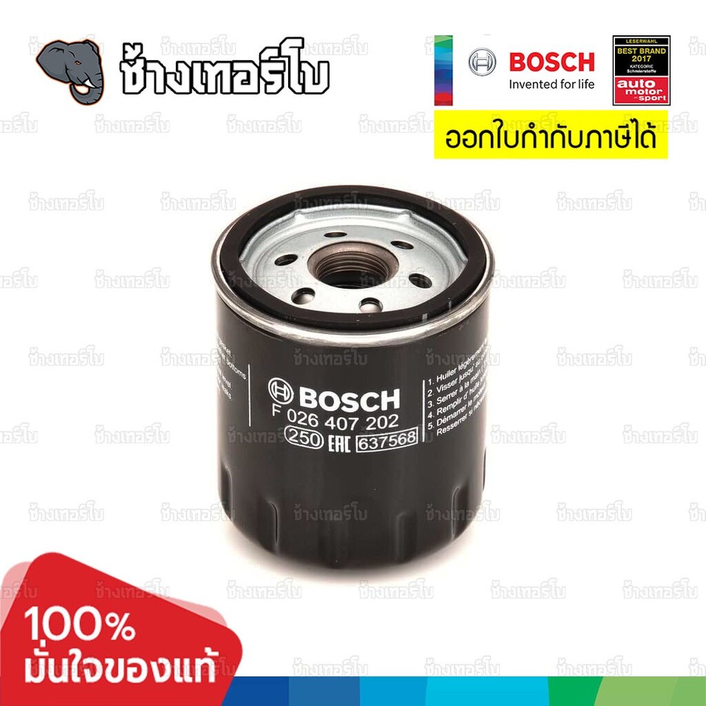 ✅BOSCH ⏩P7202⏪ #VW103 For VW Caravelle (Multivan) T5 รุ่น 2.0 BI TDI (เครื่อง CFCA) / กรองเครื่องEOB