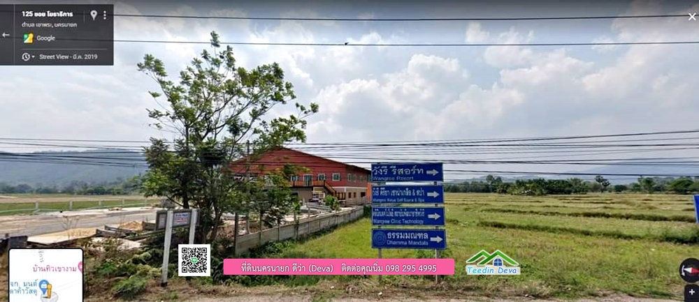 ขายที่สวยวิวเขาสวยๆ ขนาด 1 ไร่ 2 งาน 16 ตารางวา ต.เขาพระ อ.เมือง จ.นครนายก