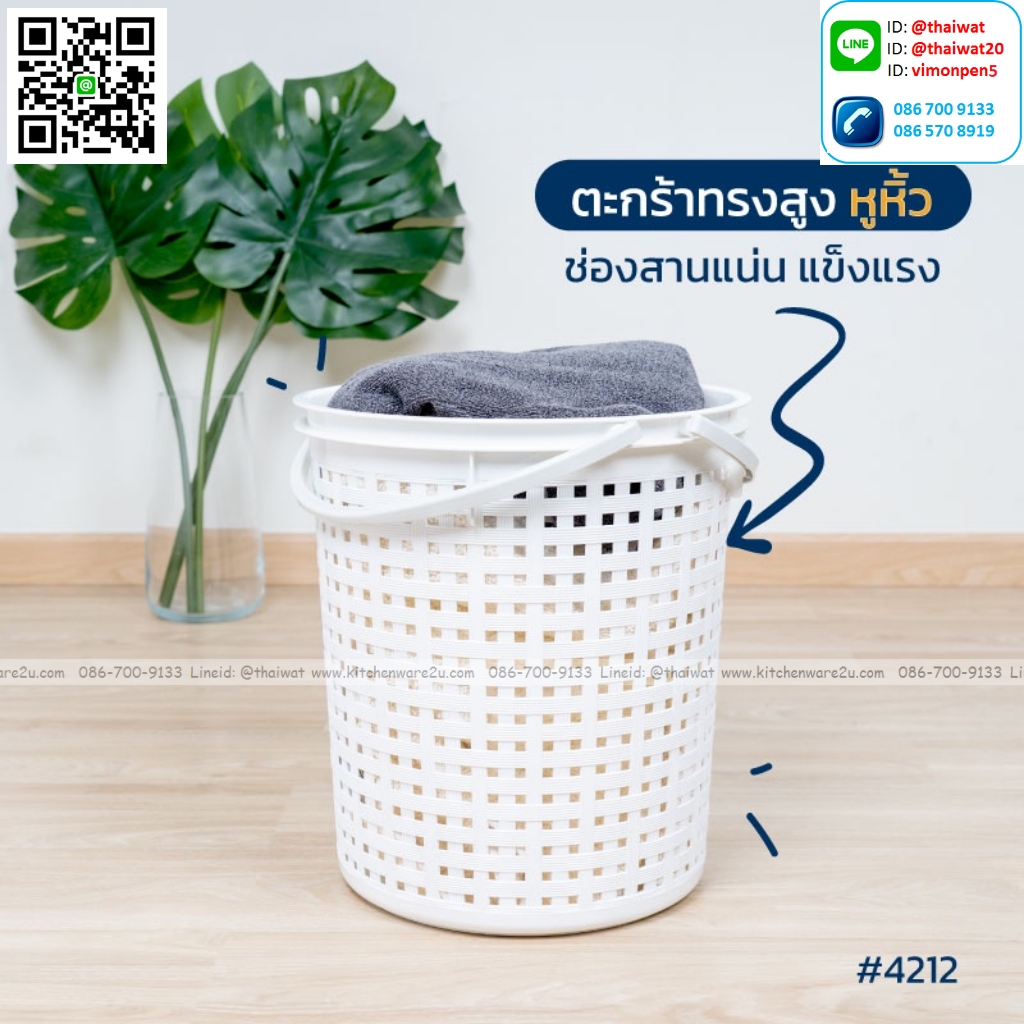 P04746 ตะกร้าผ้ากลมหูหิ้ว (36.3 x 36.3 x 41 cm.) เกรดเอ หนา สีสวย No.4212 ราคาขายส่งต่อ 12 ใบ:เฉลี่ย 150 บต่อใบ