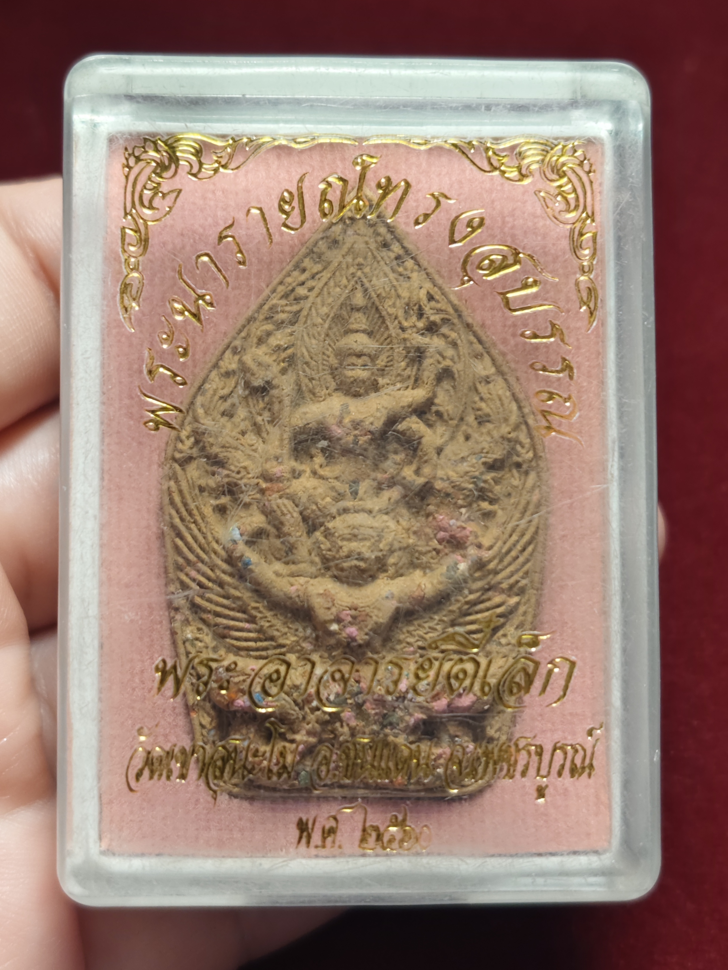 พระนารายณ์ทรงสุบรรณ(นารายณ์ทรงครุฑ) พระอาจารย์ตี๋เล็ก วัดเขาสุนะโม ปี2560 (เลขมงคล 249)