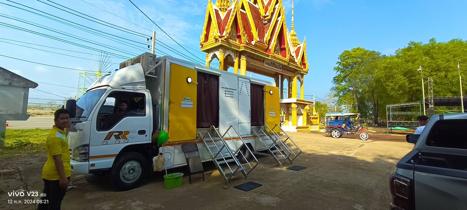 รถสุขาเคลื่อนที่นิมิตใหม่