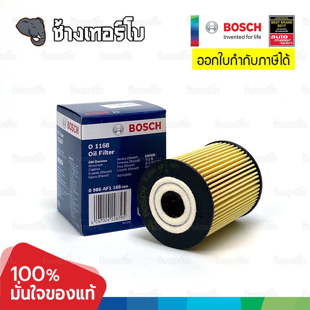 ✅BOSCH ⏩O1168⏪ #714 For Chevrolet Captiva / Cruze ดีเซล 2.0 (C100) แคปติว่า ครูซ OE 93 745 425 / กรองเครื่องJOB