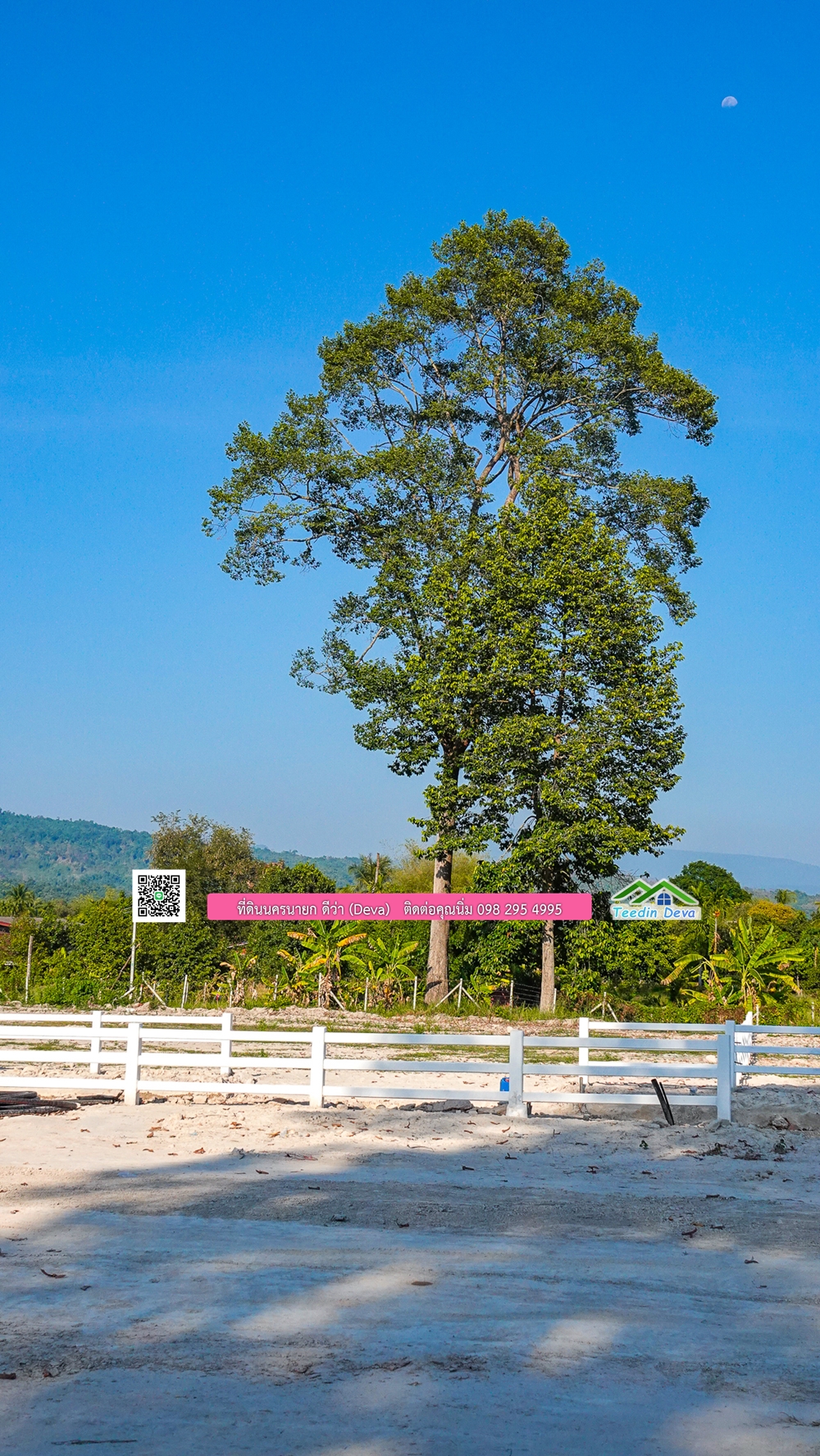 ที่ดินนครนายก แบ่งขายแปลงเล็ก ขนาด 210-803 ตร.ว. ใกล้แหล่งท่องเที่ยวจุดชมวิว