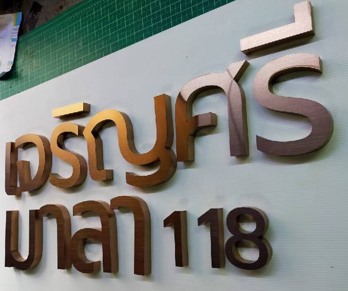 #อักษรทองเหลืองแฮร์ไลน์