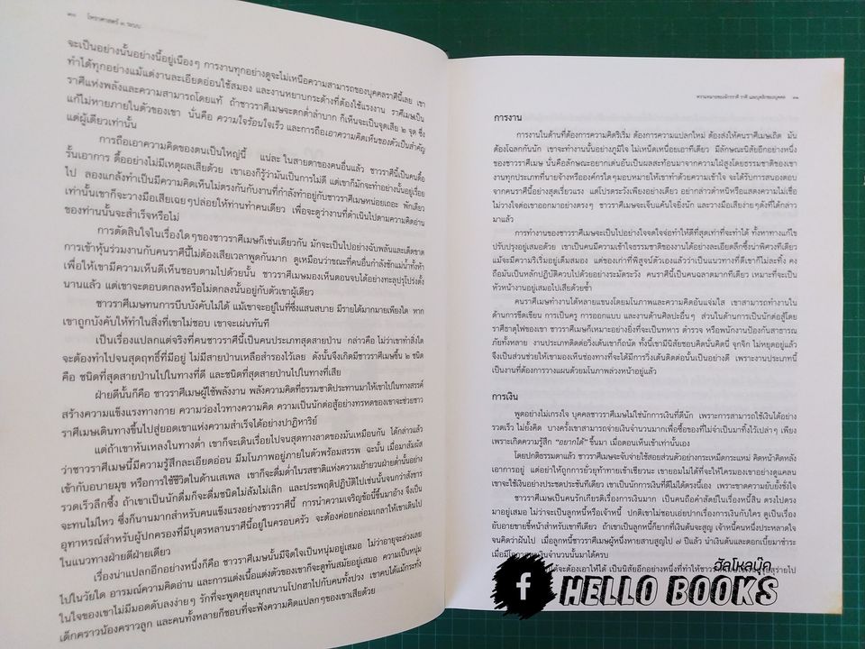 โหราศาสตร์ ๓ ระบบ