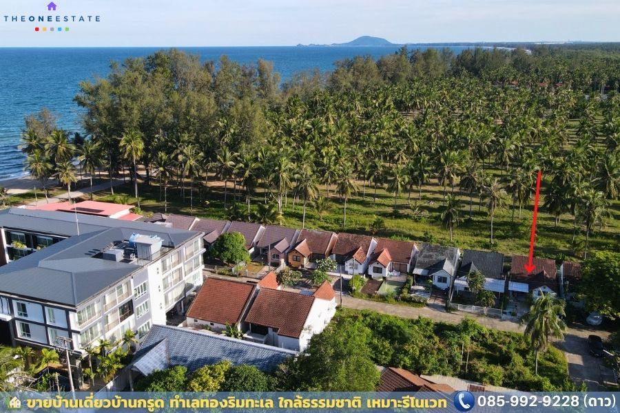 🏡 ขายบ้านเดี่ยวบ้านกรูด ทำเลทองริมทะเล ใกล้ธรรมชาติ เหมาะรีโนเวท – เพียง 1.35 ล้าน‼️
