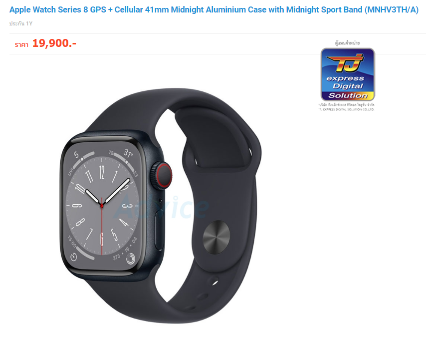 Apple Watch Series 8 GPS + Cellular 41mm Silver Aluminium Case with White Sport Band (MP4A3TH/A)