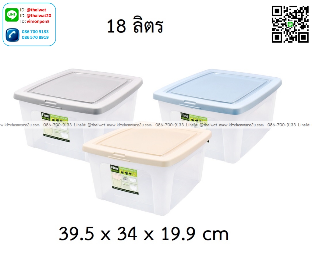 P13650 กล่องเอนกประสงค์ 18 ลิตร (39.5*34*19.9 cm) เกรดเอ No.CK-180 (ราคาขายส่งต่อ 1 โหล: 12 ใบ:เฉลี่ย 110 บต่อใบ)