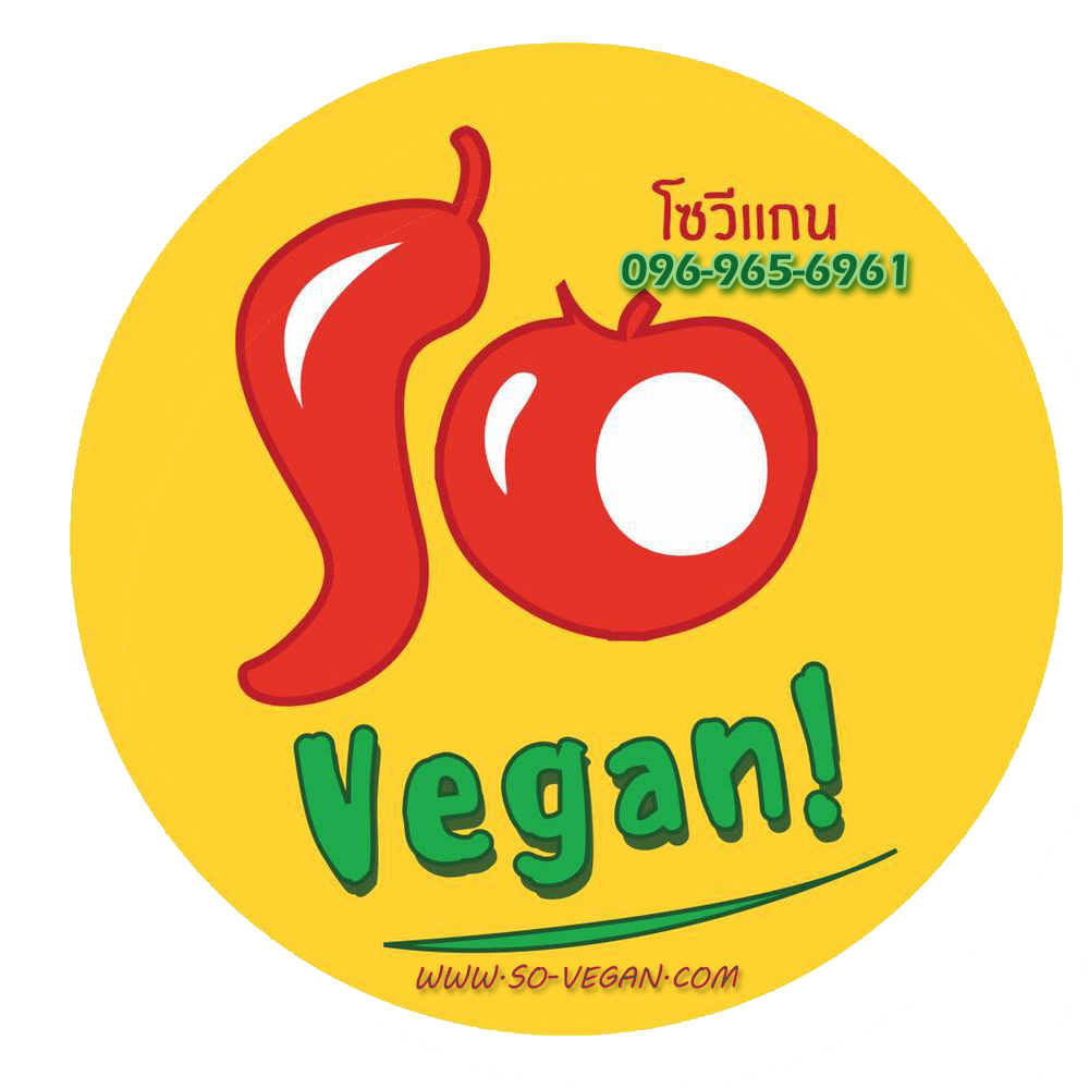 โลโก้ของร้านโซวีแกน ในโทนสีเหลืองแดงเขียว ที่ระบุเบอร์โทรศัพท์และเว็บไซต์อย่างเป็นทางการ