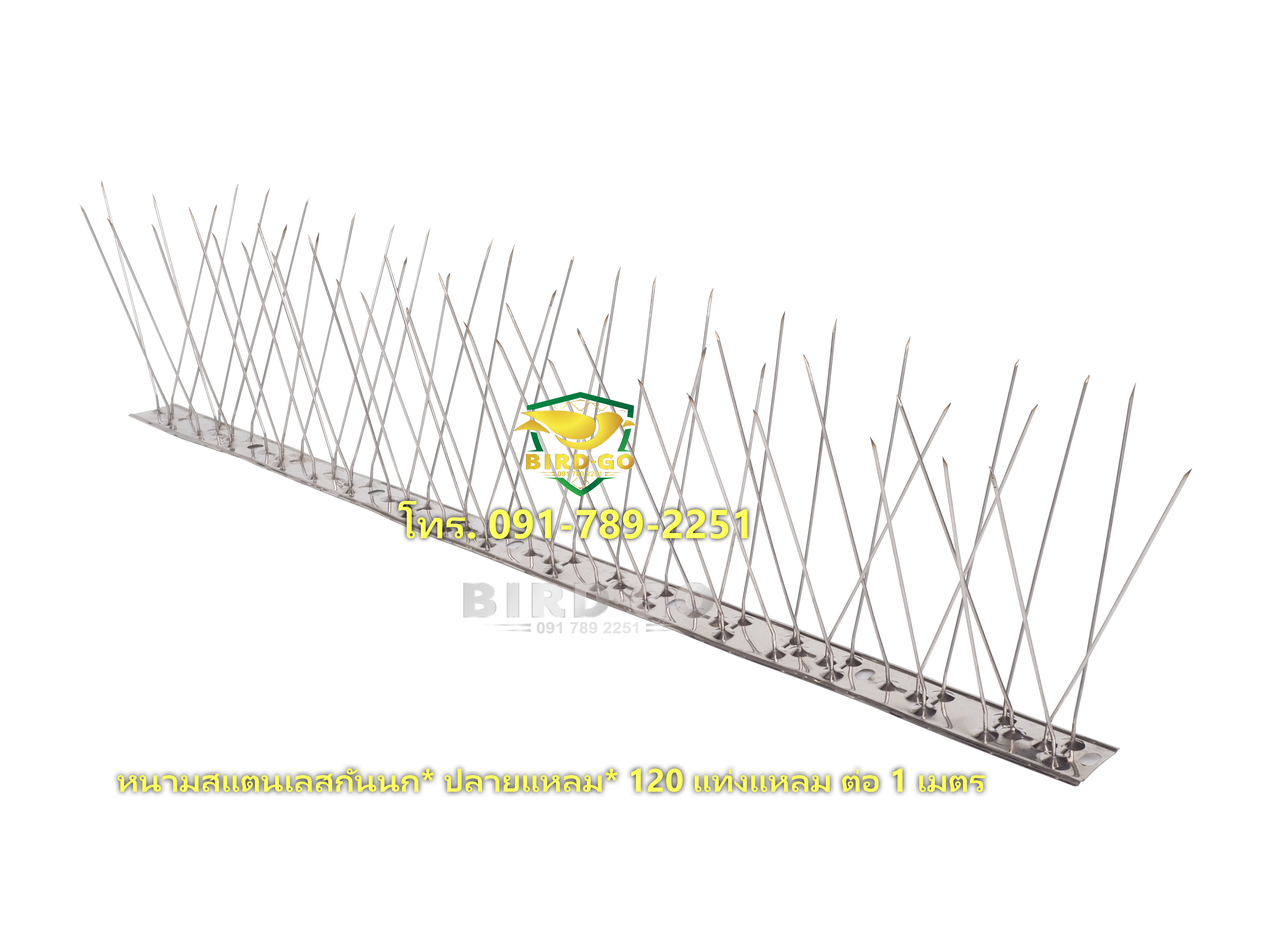 หนามสแตนเลสกันนก ชนิดฐานสแตนเลส ปลายแหลม 120 แท่ง