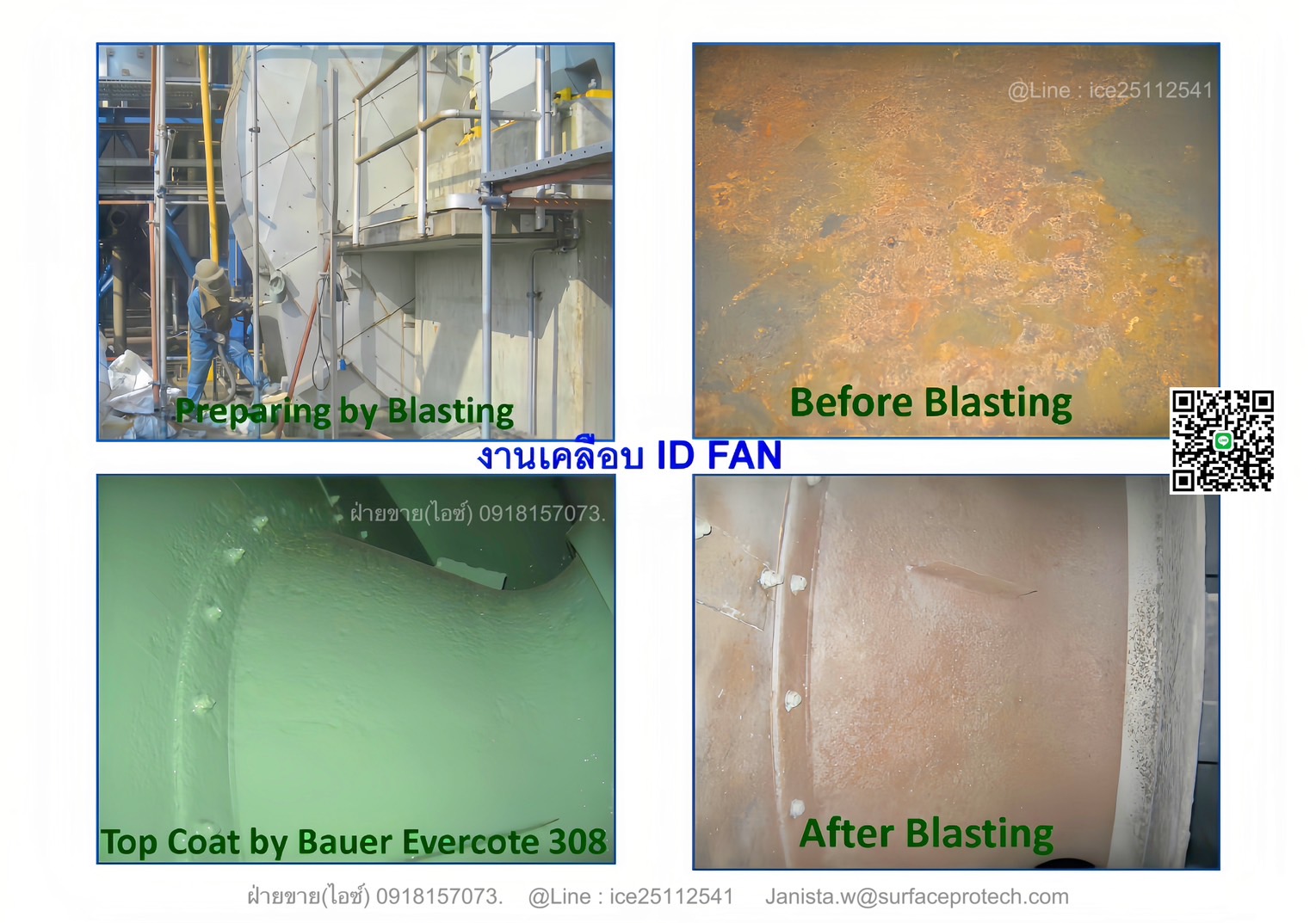 Evercote 308 สารเคลือบอีพ็อกซี่ฟู้ดเกรด ป้องกันสนิม-สารเคมี-กันเชื้อรา เคลือบบ่อ ปั๊ม แท็งค์น้ำดื่มได้ ทาพื้นคอนกรีตได้ มีเฉดสีให้เลือก-ติดต่อฝ่ายขาย(ไอซ์)0918157073ค่ะ