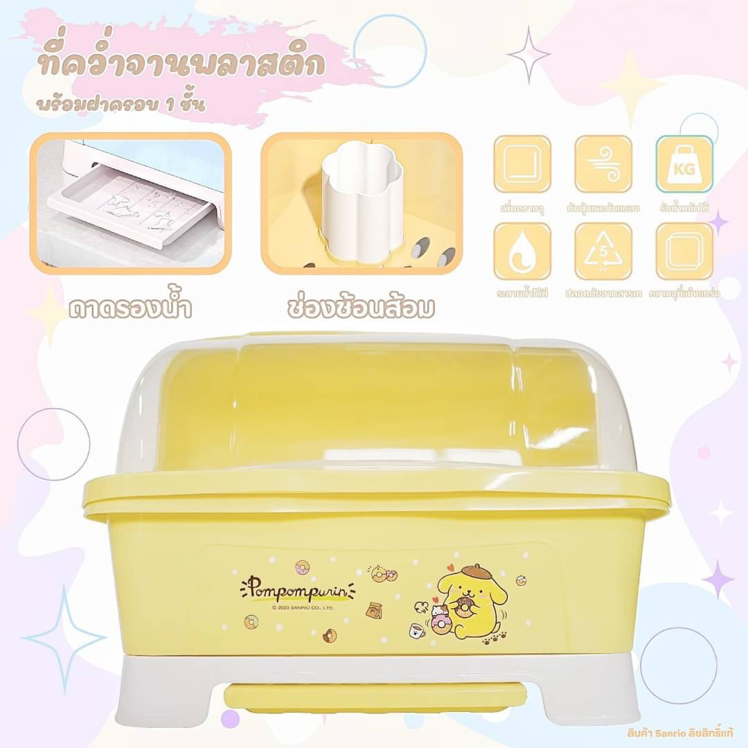 ที่วางจาน Pom Pom Purin GA-060 แพ็คละ 615บาท/3ชิ้น (ชิ้นละ 205 บาท)