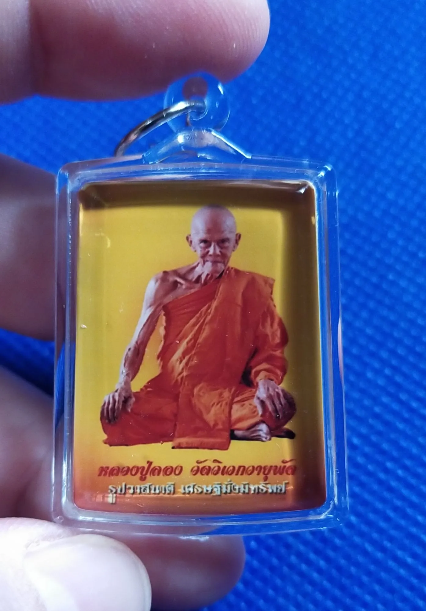 รูปลองรวยวาสนาดีเศรษฐีมั่งมีทรัพย์ หลวงปู่ลอง วัดวิเวกวายุพัด เจ้าตำหรับ ต่อเส้นวาสนา พารวย (เลี่ยมกรอบจากวัดพร้อมใช้)