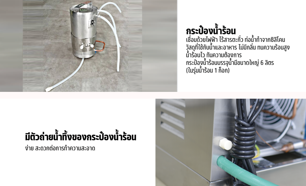 ตู้ทำน้ำร้อน 2 ก๊อก ต่อท่อ MH-2P