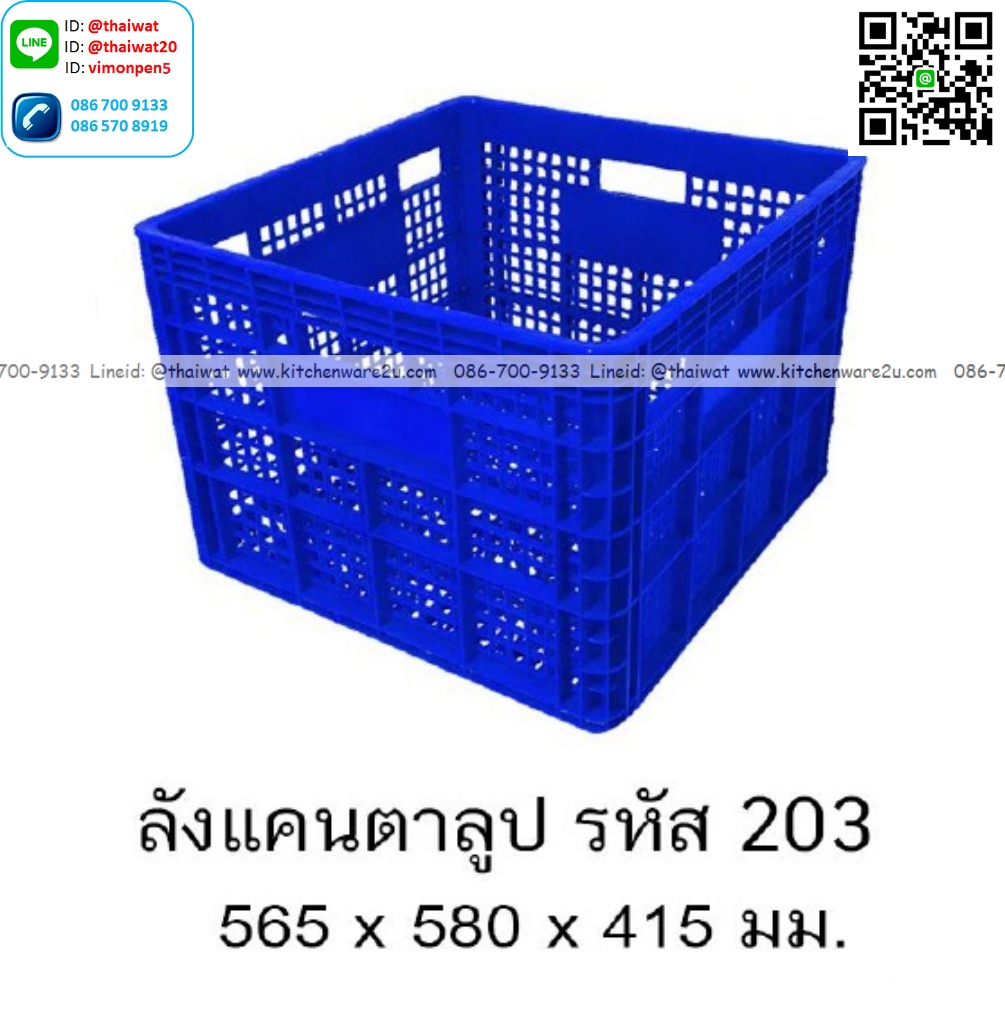 P13413 ลังโปร่ง (56.5*58*41.5 cm) เกรดเอ No.203 (ราคาขายส่งต่อ 6 ใบ:เฉลี่ย 600 บต่อใบ)