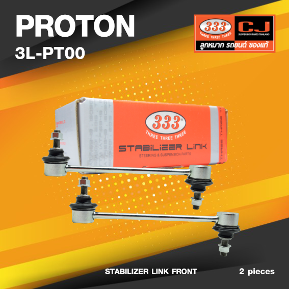 (ประกัน 6 เดือน) ลูกหมากกันโคลงหน้า PROTON PERSONA โปรตอน เพอร์โซน่า / ขนาด ยาว A 200 mm. / เกลียวเสื้อ B 10.125 mm. / ตัวเลขบอกทิศ C 24' / 3L-PT00 / ยี่ห้อ 333 (1คู่ 2 ตัว) (STABILIZER LINK FRONT) (ซ้าย / ขวา)
