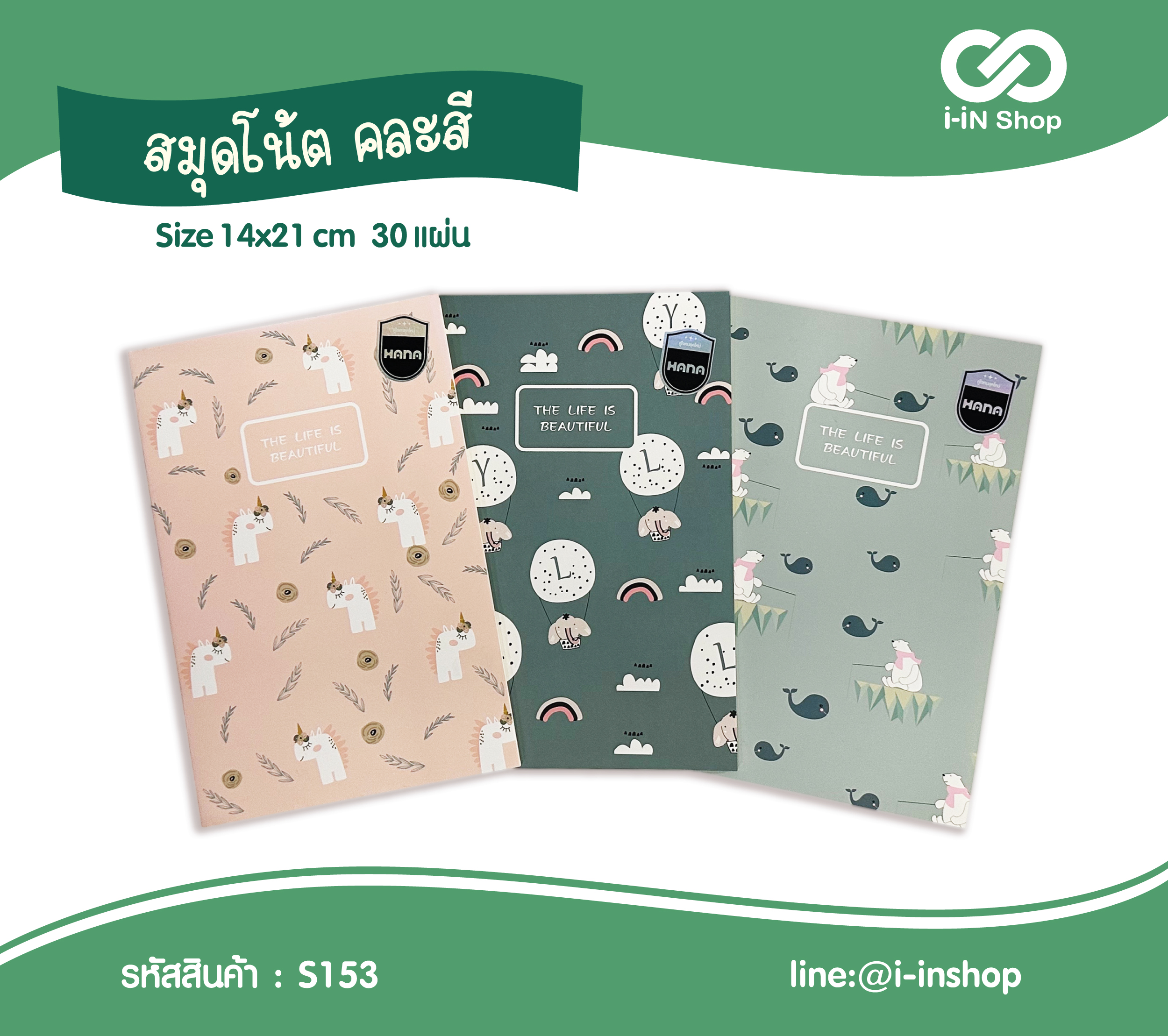 สมุดโน๊ตคละสี 30แผ่น S153 โหลละ 90 บาท (ชิ้นละ7.5 บาท)