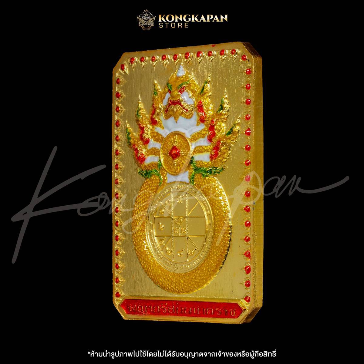 เหรียญพระธาตุพนม หลวงปู่ศิลา พญาศรีสัตตนาคราช รุ่น มหาบารมี มหาเศรษฐี วัดพระธาตุพนมวรมหาวิหาร