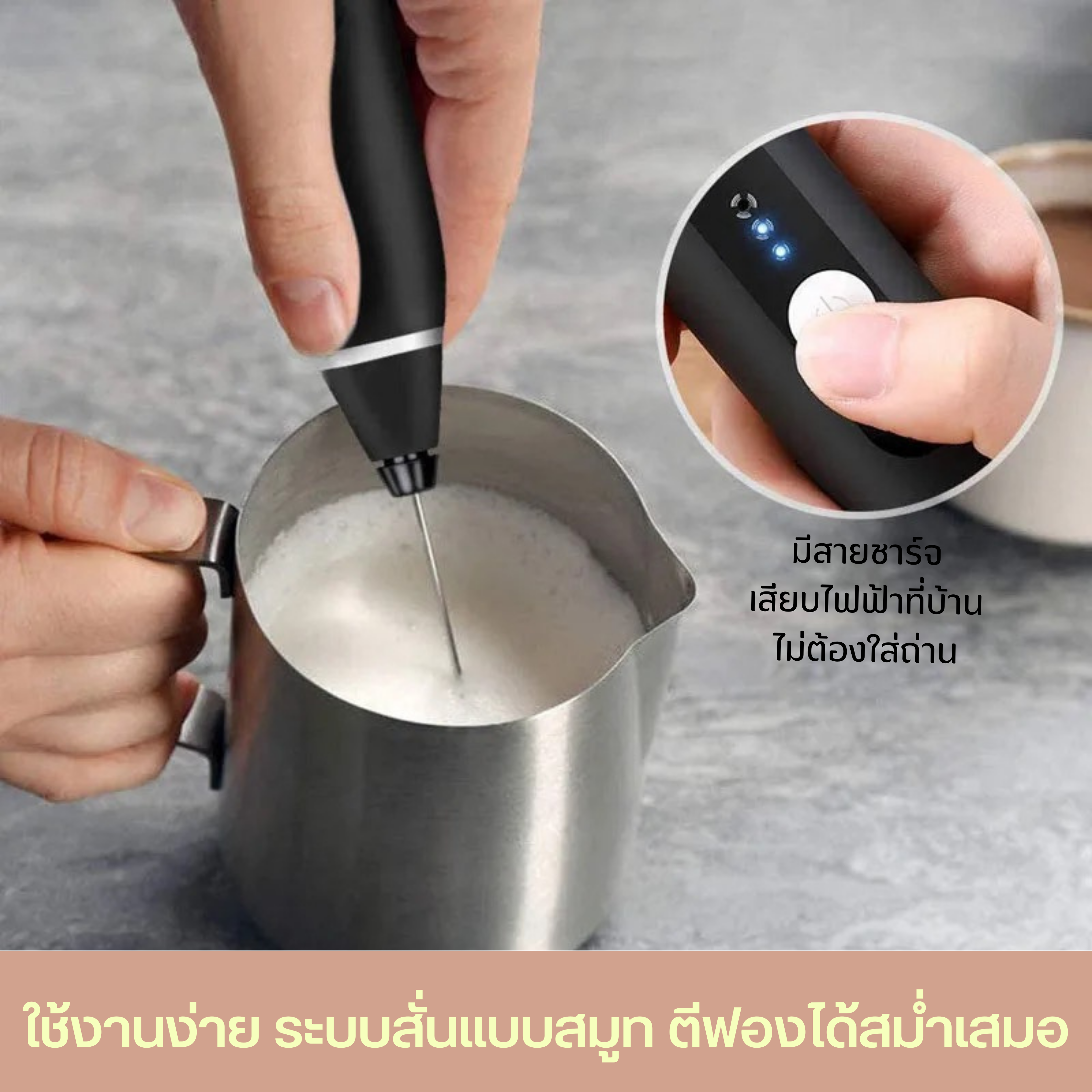 เครื่องตีฟองนม + แก้วสแตนเลส 350 ML