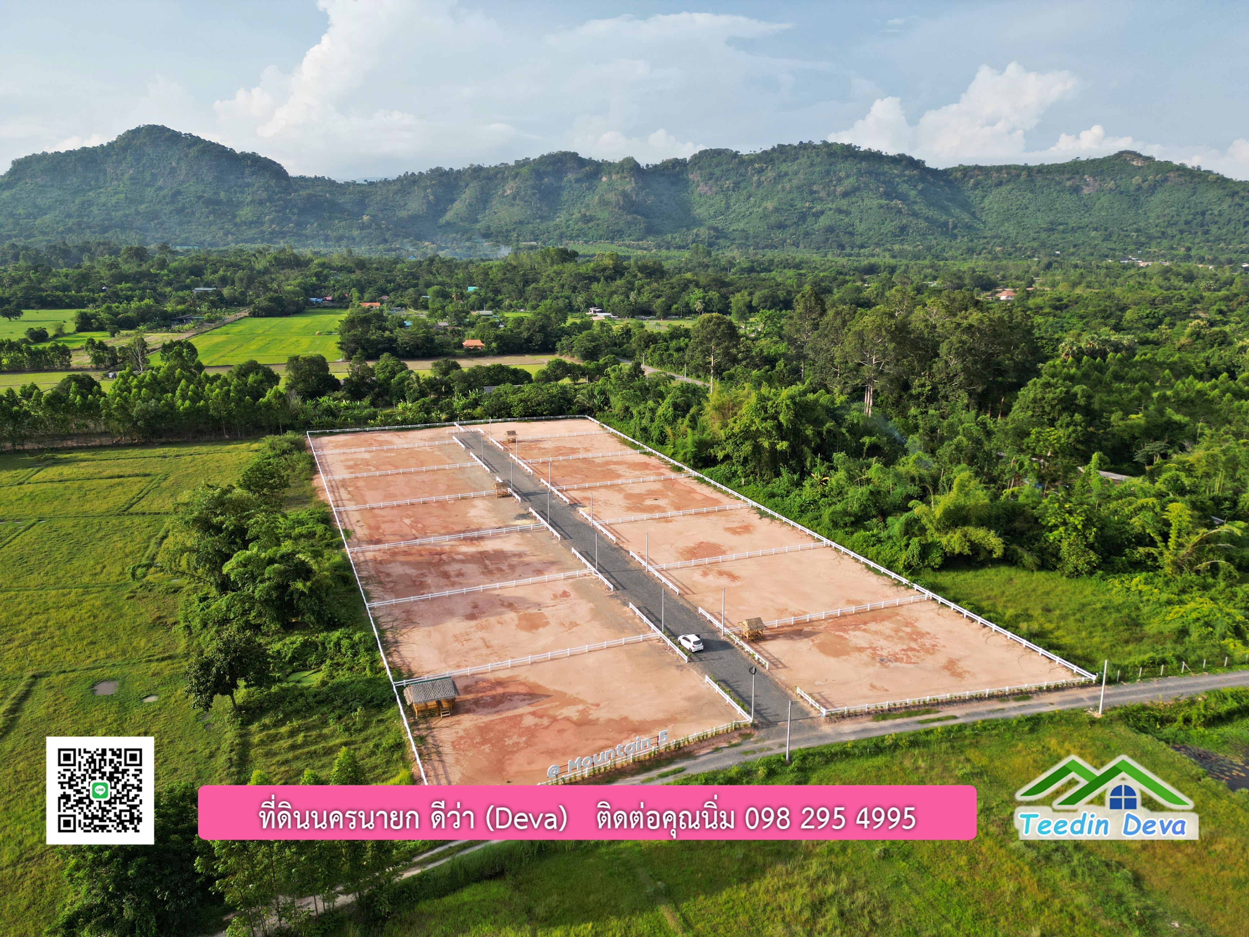 ที่ดินนครนายก วิวภูเขาสวยๆ ราคาแปลงละ 1.36 ล้านบาท สด และผ่อน