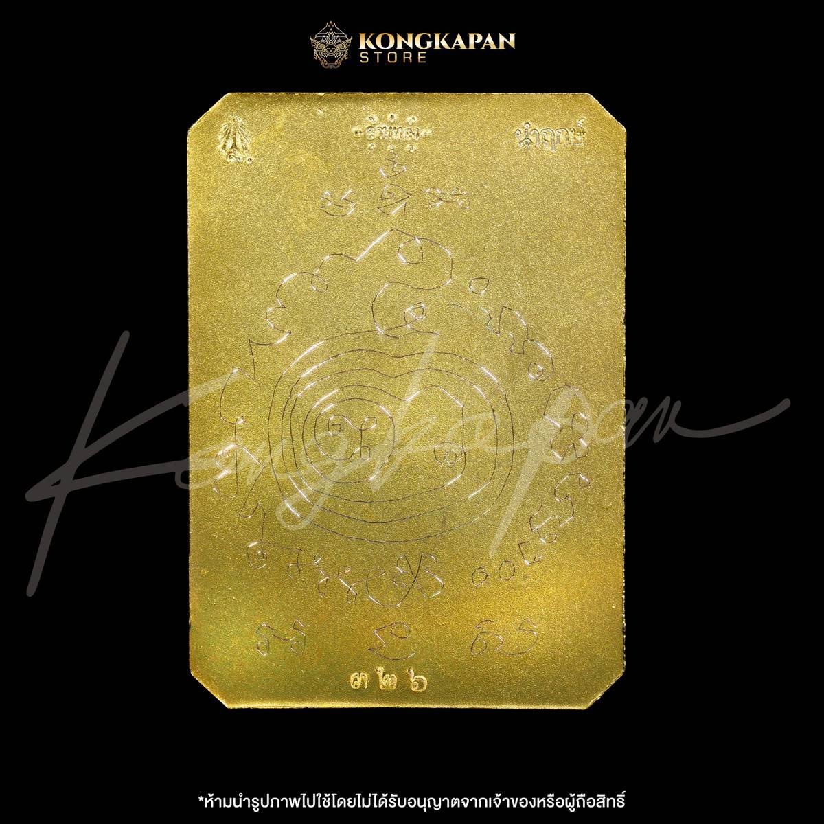 เหรียญพระธาตุพนม หลวงปู่ศิลา พญาศรีสัตตนาคราช รุ่น มหาบารมี มหาเศรษฐี วัดพระธาตุพนมวรมหาวิหาร