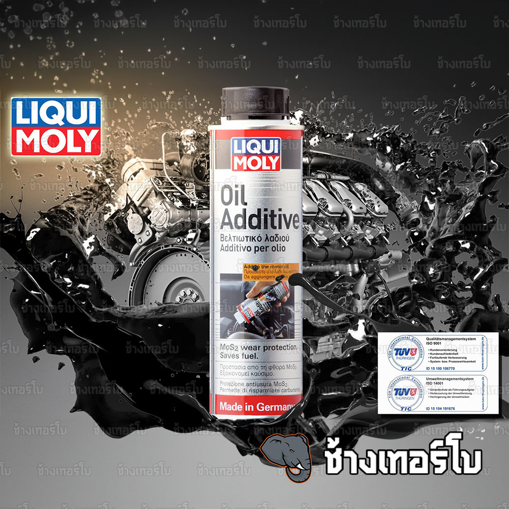 ðĨLIQUI MOLY âĐoil additive⊠āļŠāļēāļĢāđāļāļĨāļ·āļāļāđāļĨāļ°āļĨāļāđāļĢāļāđāļŠāļĩāļĒāļāļāļēāļāđāļāļĢāļ·āđāļāļāļĒāļāļāđ āļāļāļēāļ 300 ml / āļāđāļēāļāđāļāļāļĢāđāđāļ