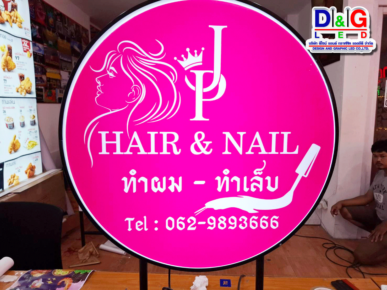 ป้ายตู้ไฟวงกลม HAIR&NAIL