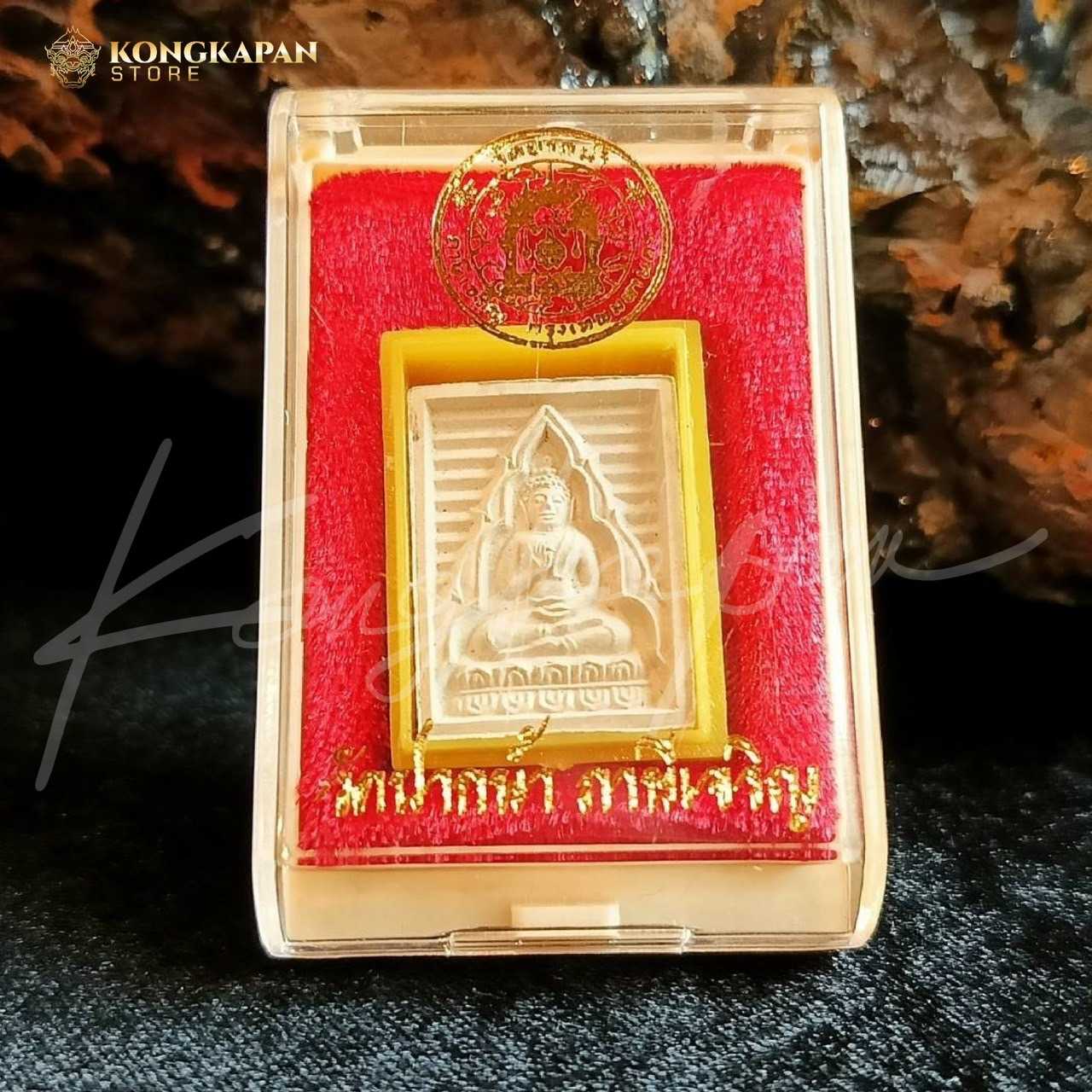 พระของขวัญรุ่น 7 บรรจุเจดีย์พุทธมณฑล เนื้อผงผสมมวลสาร หลวงพ่อสด วัดปากน้ำภาษีเจริญ ปี 35