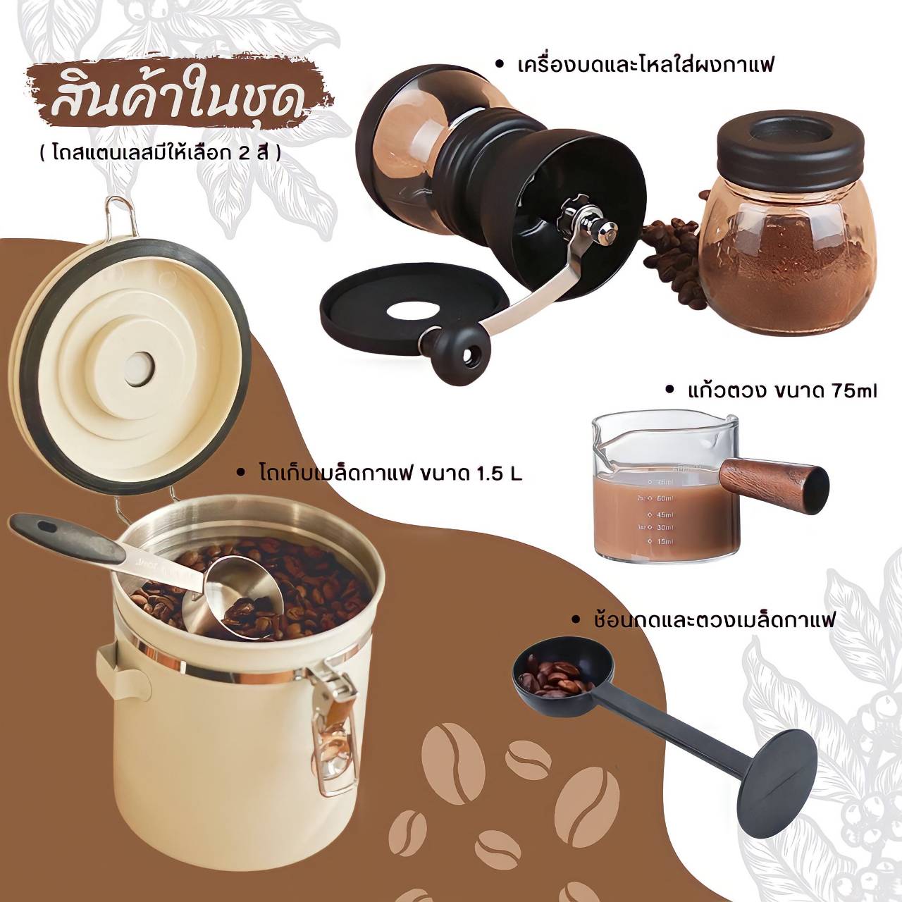 "ชุดเปิดร้าน"โมก้าพอท 2 ขนาด พร้อมเตาไฟฟ้า