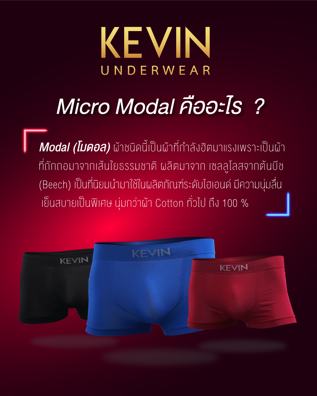 [ฟรี!กระเป๋าสตางค์ชาย590บ.] [10ตัว] กางเกงในชาย KEVIN ลดล้างสต๊อก ผ้านุ่ม เสริมความเป็นชาย เท่กว่าเดิม ขนาดฟรีไซส์ (ดำ2,เทา2,น้ำเงิน2,ขาว2,แดง2)