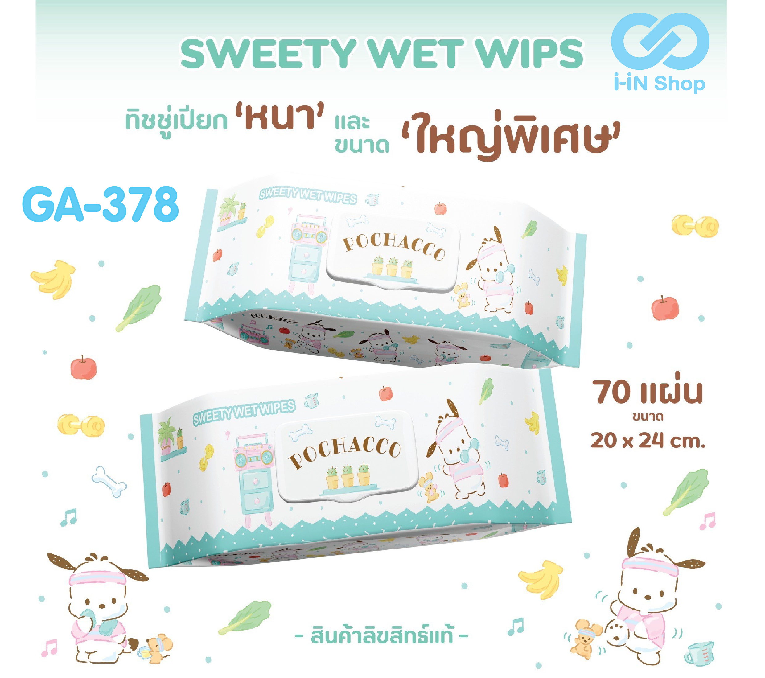 ทิชชู่เปียก 70แผ่น มีฝาปิด Pochacco GA-378 แพ็คละ 180 บาท / 5 ชิ้น (ชิ้นละ 36บาท)