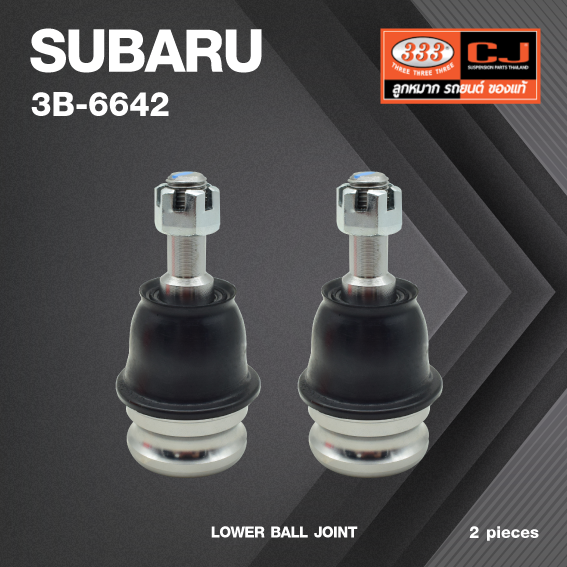 (2 ตัว) ลูกหมากปีกนกล่าง SUBARU XV ปี 2017-On ซูบารุ 3B-6642 ยี่ห้อ 333 LOWER BALL JOINT