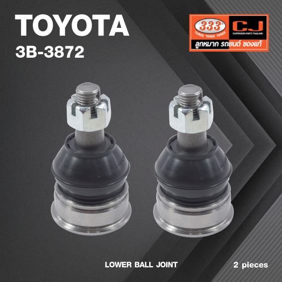 (2 ตัว) ลูกหมากปีกนกล่าง TOYOTA AVANZA 2003 / XENIA / โตโยต้า อแวนซ่า / 3B-3872 / ยี่ห้อ 333 LOWER BALL JOINT