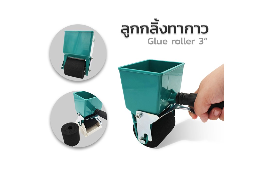 ลูกกลิ้งทากาว3 นิ้ว กล่องทากาว3นิ้ว glue roller 3 inch 易省胶อุปกรณ์ช่วยทากาว FREEลูกกลิ้ง