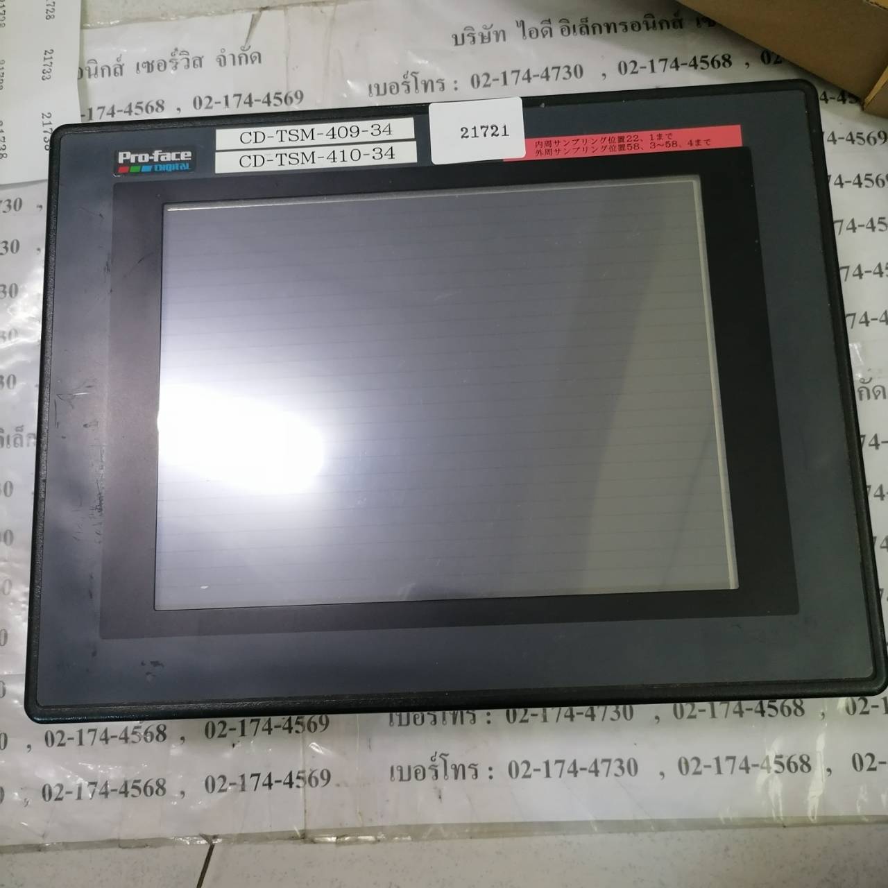 HMI " PROFACE " MODEL : GP570-BG11-24V
