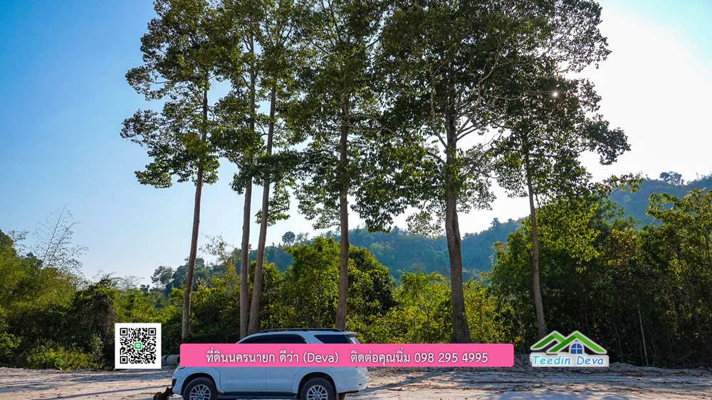 ที่ดินนครนายก แบ่งขายแปลงเล็ก ขนาด 210-803 ตร.ว. ใกล้แหล่งท่องเที่ยวจุดชมวิว