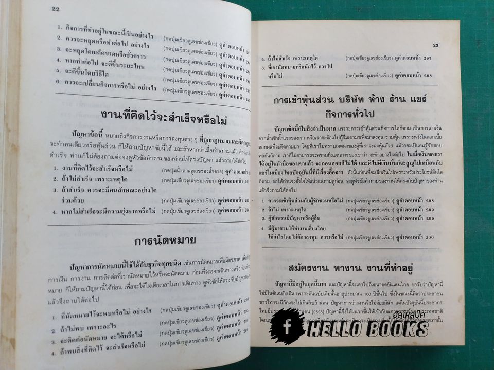 พรหมวิเศษ ฉบับสมบูรณ์