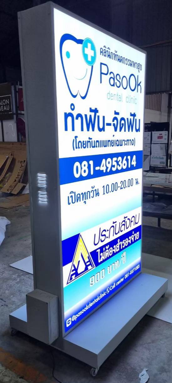 #ตู้ไฟตั้งหน้าร้านโซล่าเซลล์