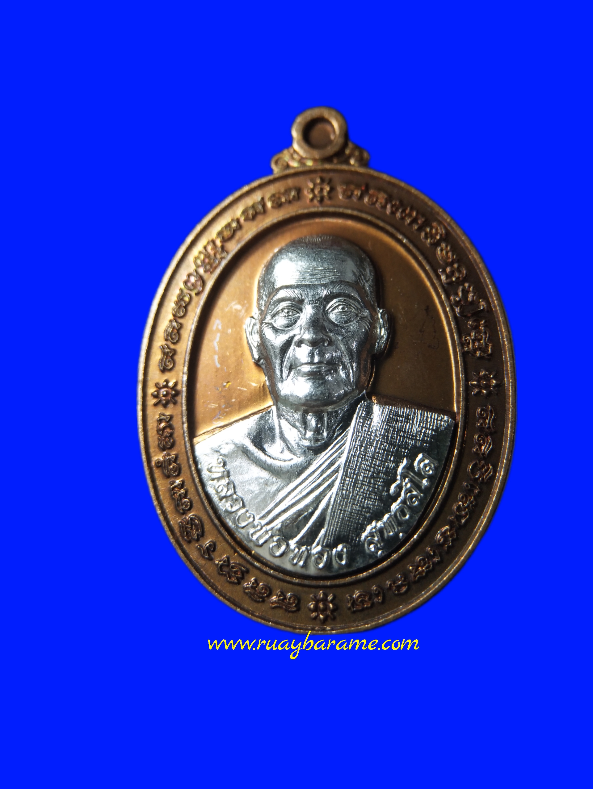 เหรียญหลวงพ่อทอง วัดบ้านไร่ รุ่นรวยพญาไก่ 72 ปี