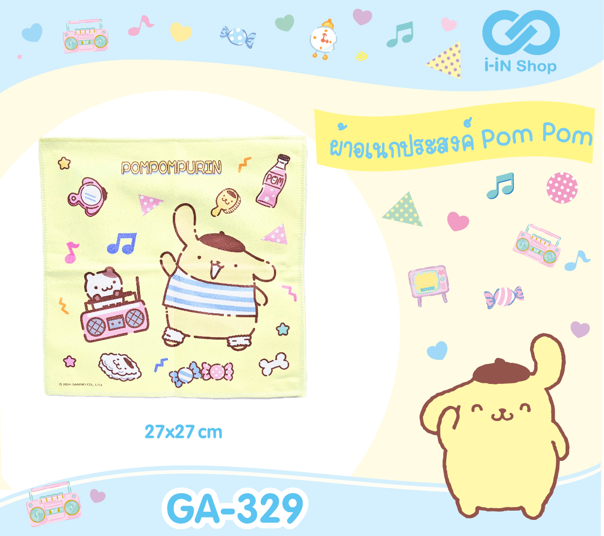 ผ้าอเนกประสงค์ POM เสื้อลาย GA-329 โหลละ 480 บาท/12 ชิ้น (ชิ้นละ40บาท)