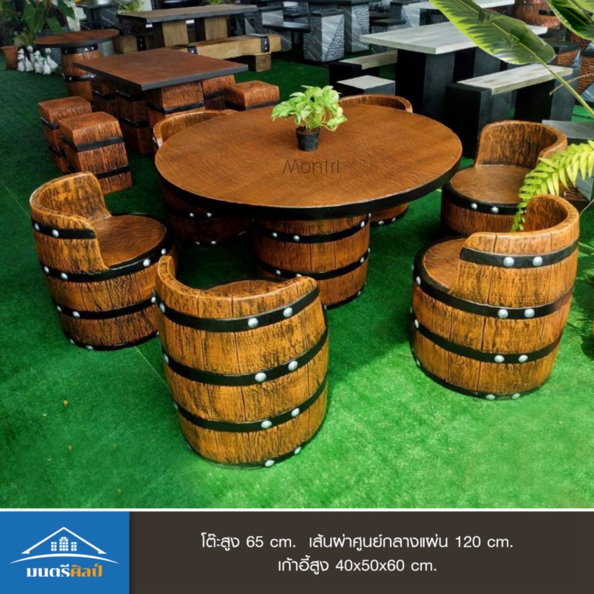 โต๊ะสนาม DIY ชุดโต๊ะถังเบียร์ ชุด 6 ที่นั้่ง สินค้าทำจากปูนซีเมนต์เสริมใยมะพร้าว ช่วยให้น้ำหนักเบาเคลื่อนย้ายสะดวก