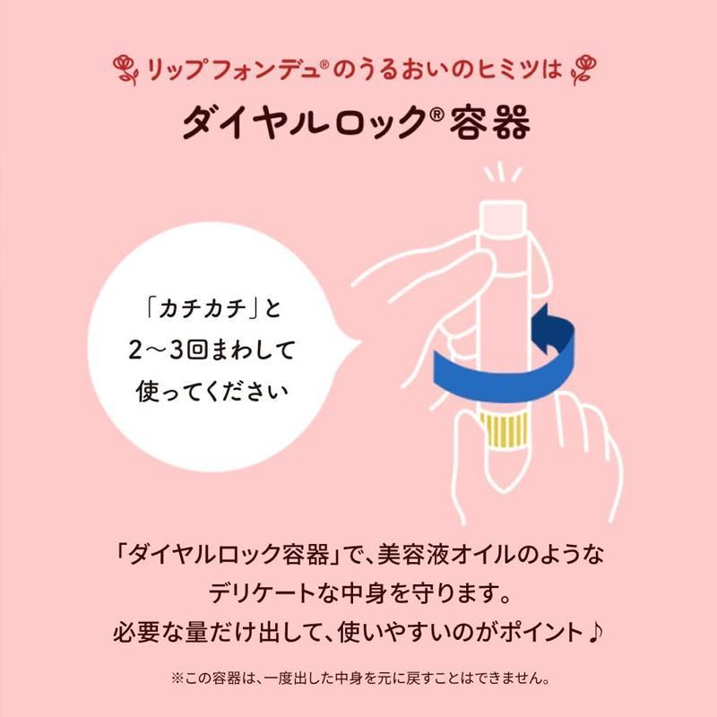 ลิปกลอส ลิปบาล์ม Mentholatum Lip Fondue 4.2g ลิปฟองดูยอดฮิตจากญี่ปุ่น