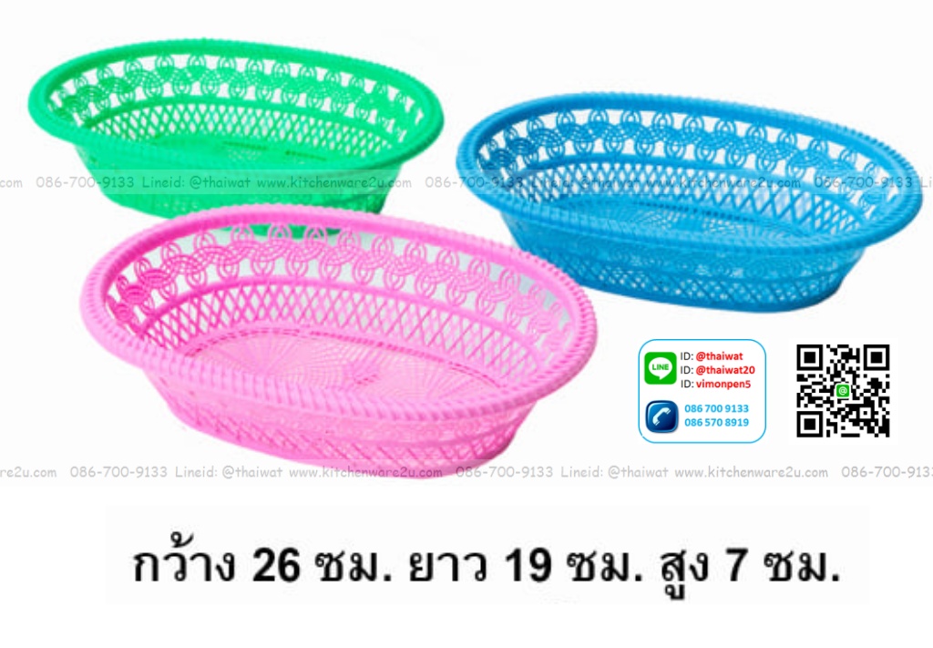 P02523 ตะแกรงเหลี่ยม ลายสาน (26*17*9 cm) No.669 ราคาขายส่งต่อ 1 มัด: 36 โหล : เฉลี่ย 80 บต่อโหล