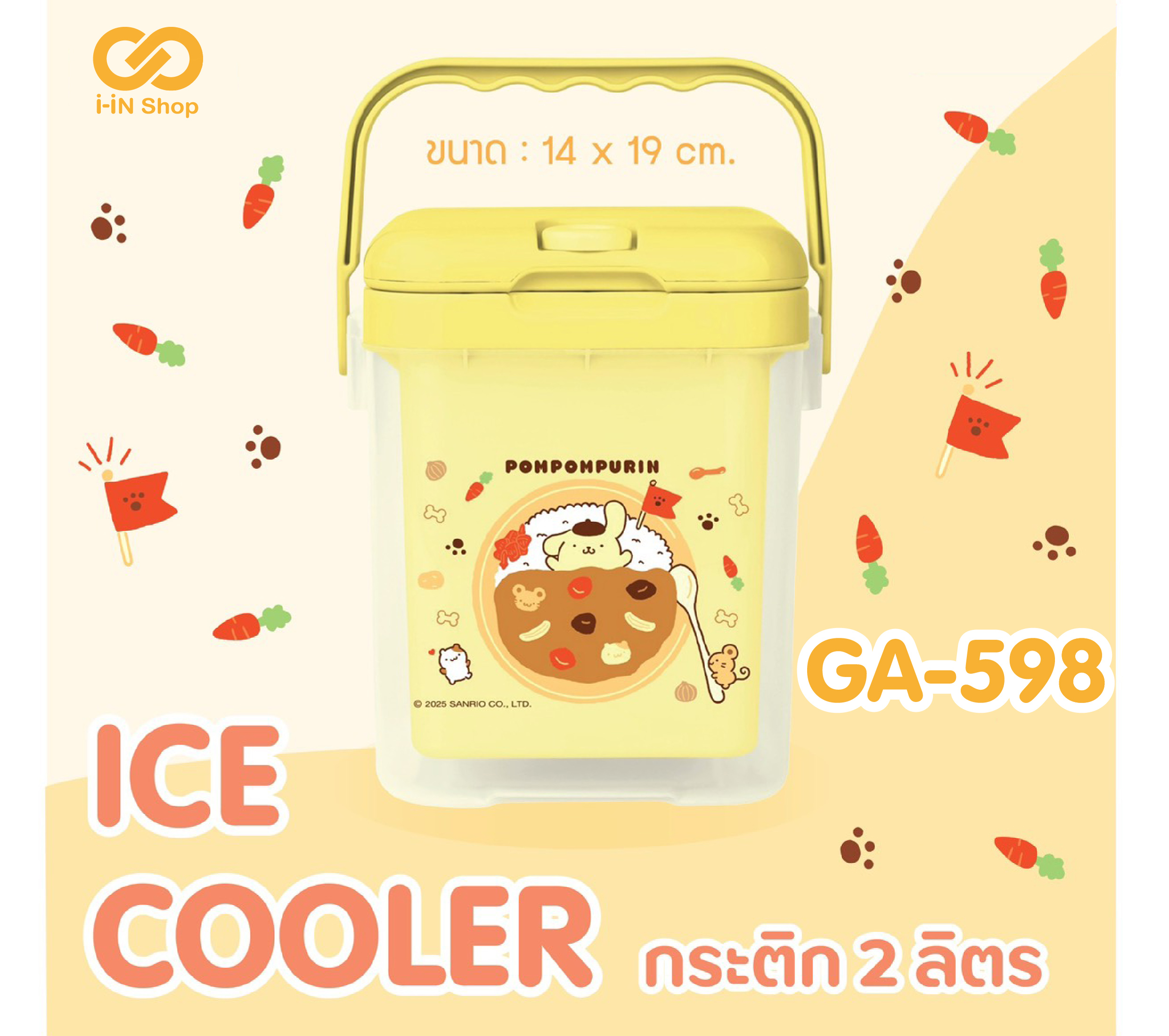 กระติกน้ำสีใส 2L POM ลายข้าว GA-598 แพ็คละ 312บาท/ 6ชิ้น (ชิ้นละ 52 บาท)